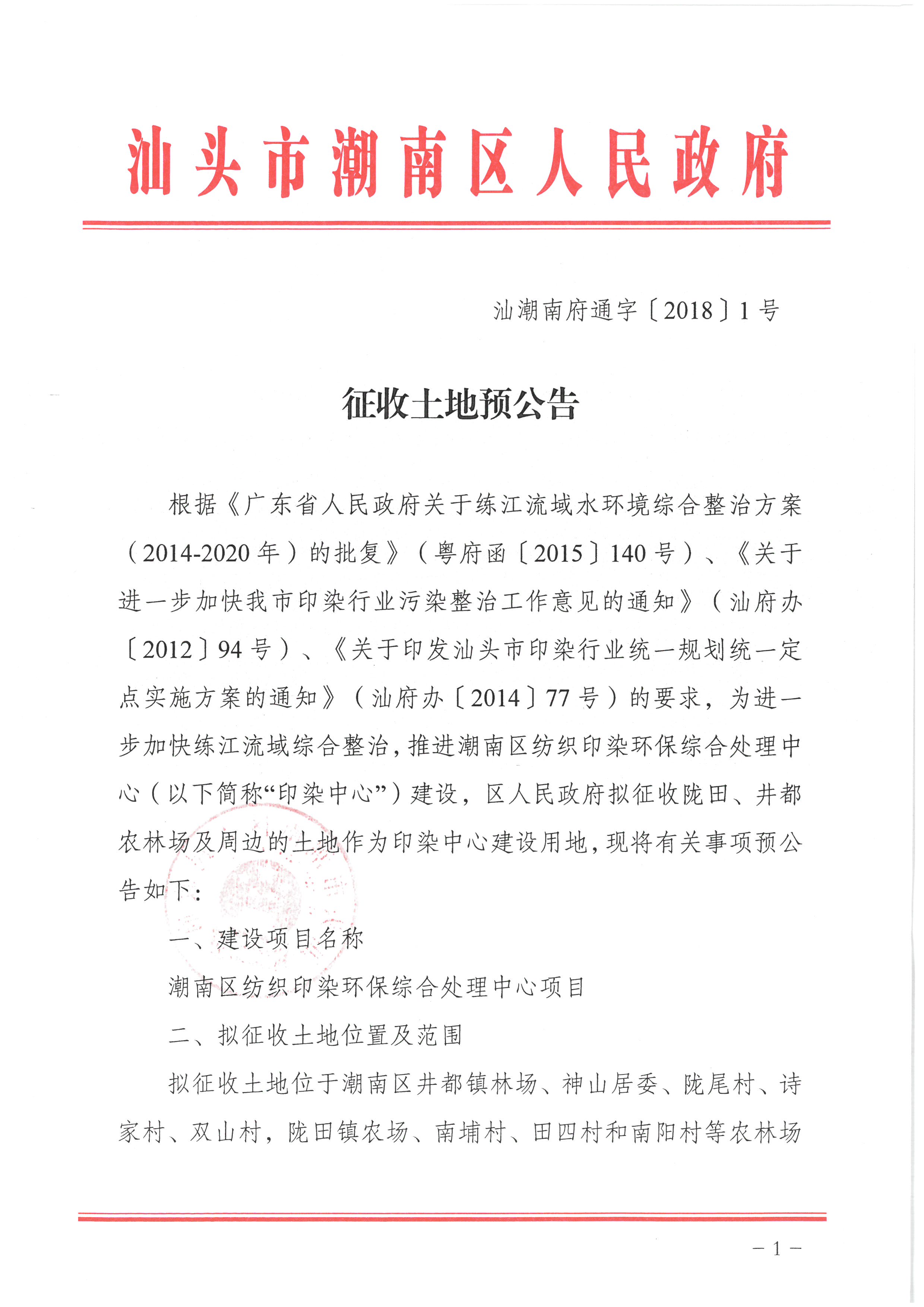 /website-webapp/ewebeditor/uploadfile/20180131084433744001