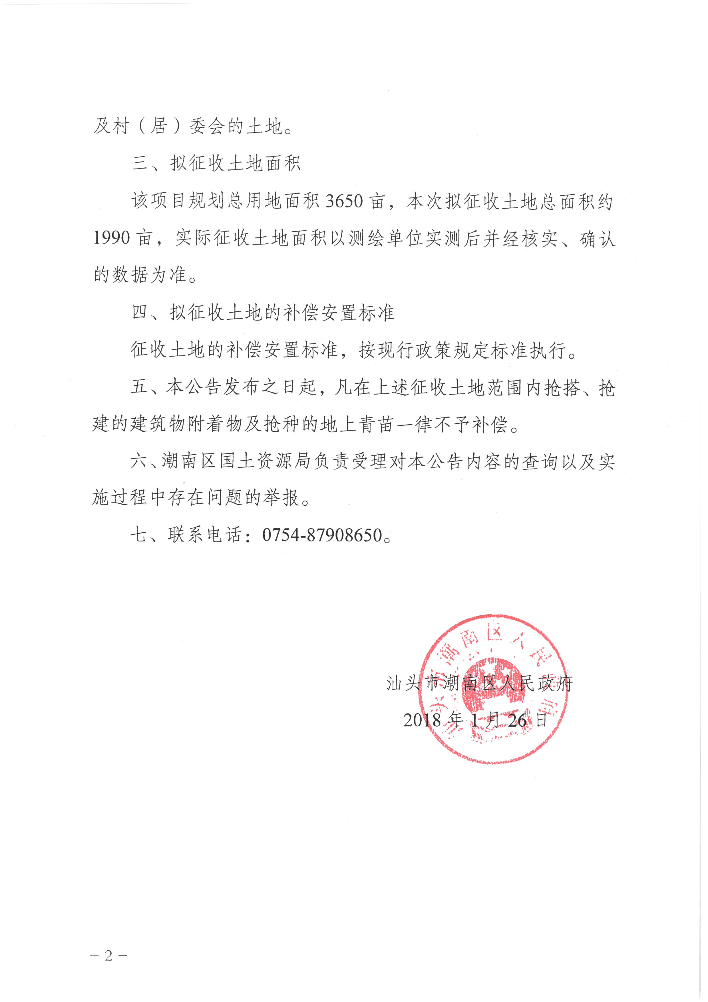 /website-webapp/ewebeditor/uploadfile/20180131084501367001