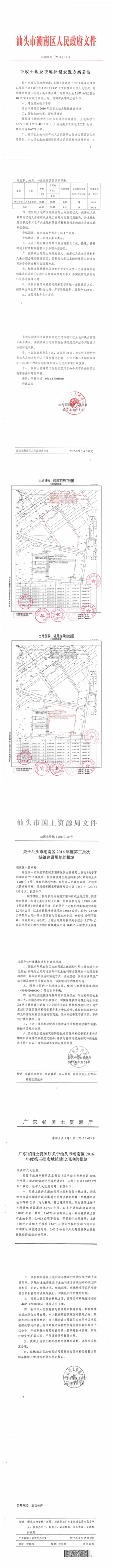 公告2016-3