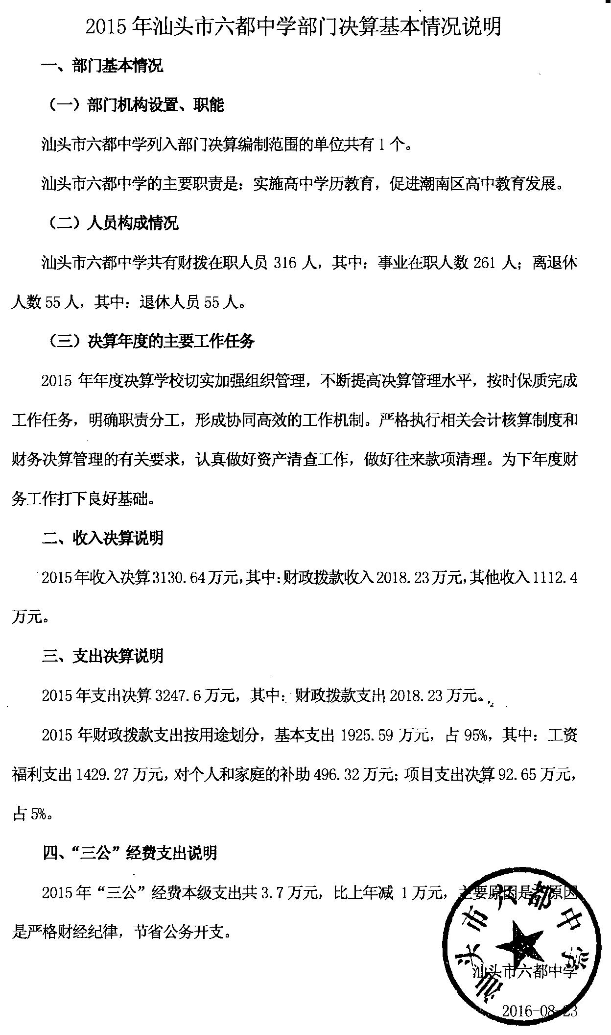 决算说明