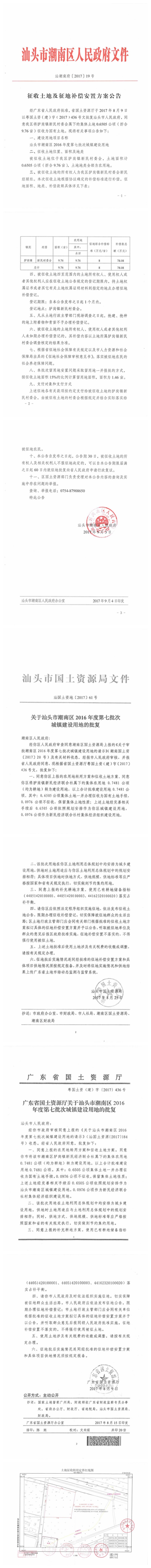 公告2016-7