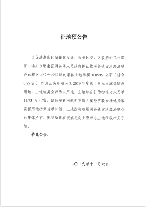 预公告02.png