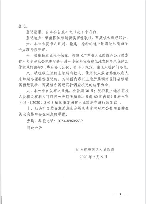 公告03.png