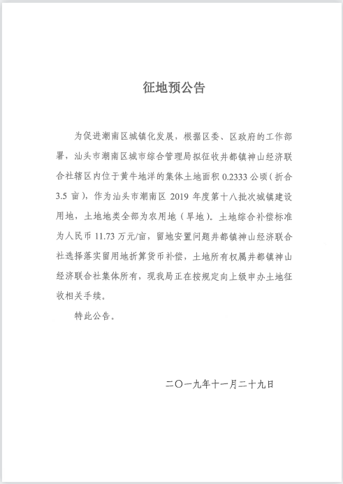 预公告01.png