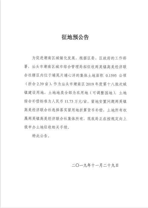 预公告02.png