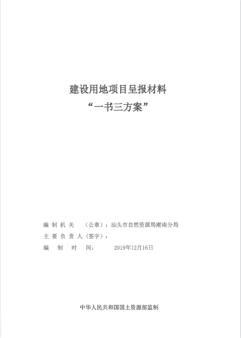一书三方案01.png