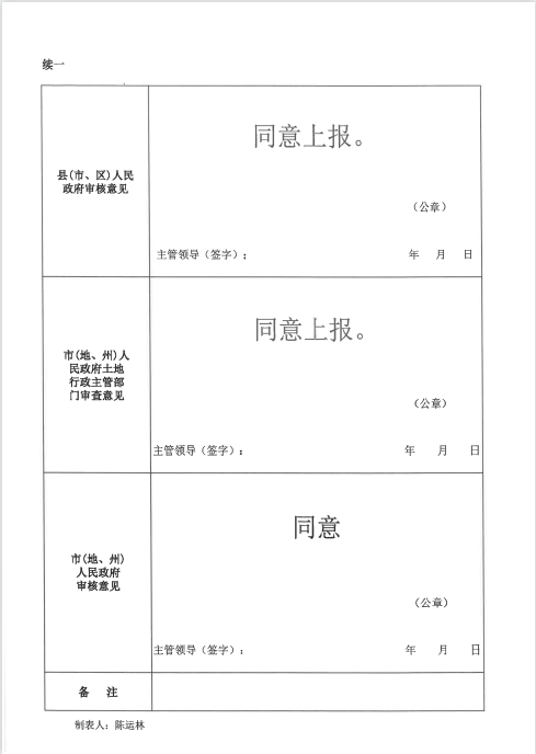 一书三方案03.png