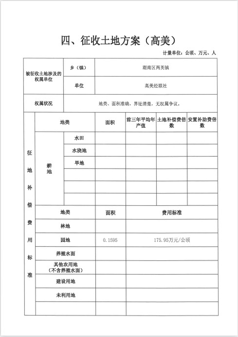 一书三方案08.png