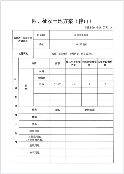 一书三方案10.png