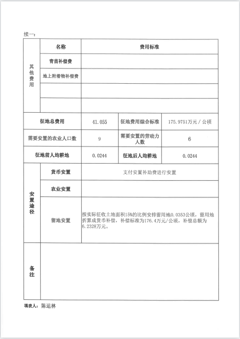 一书三方案11.png