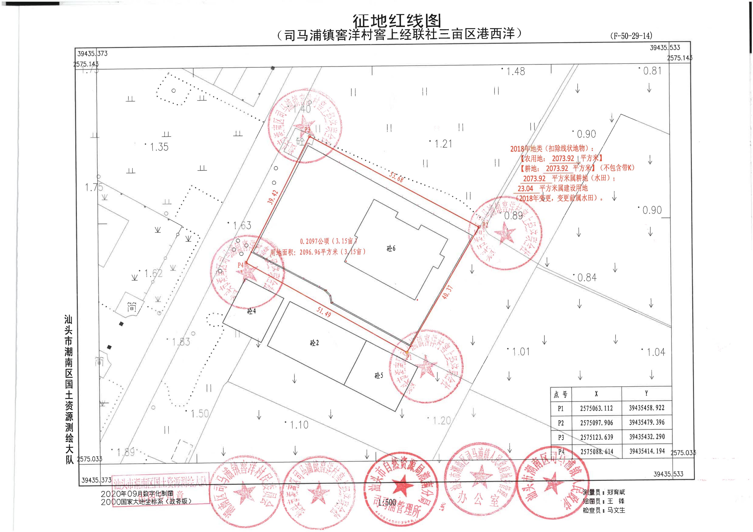 附件：土地征收、转用定界线_00.jpg