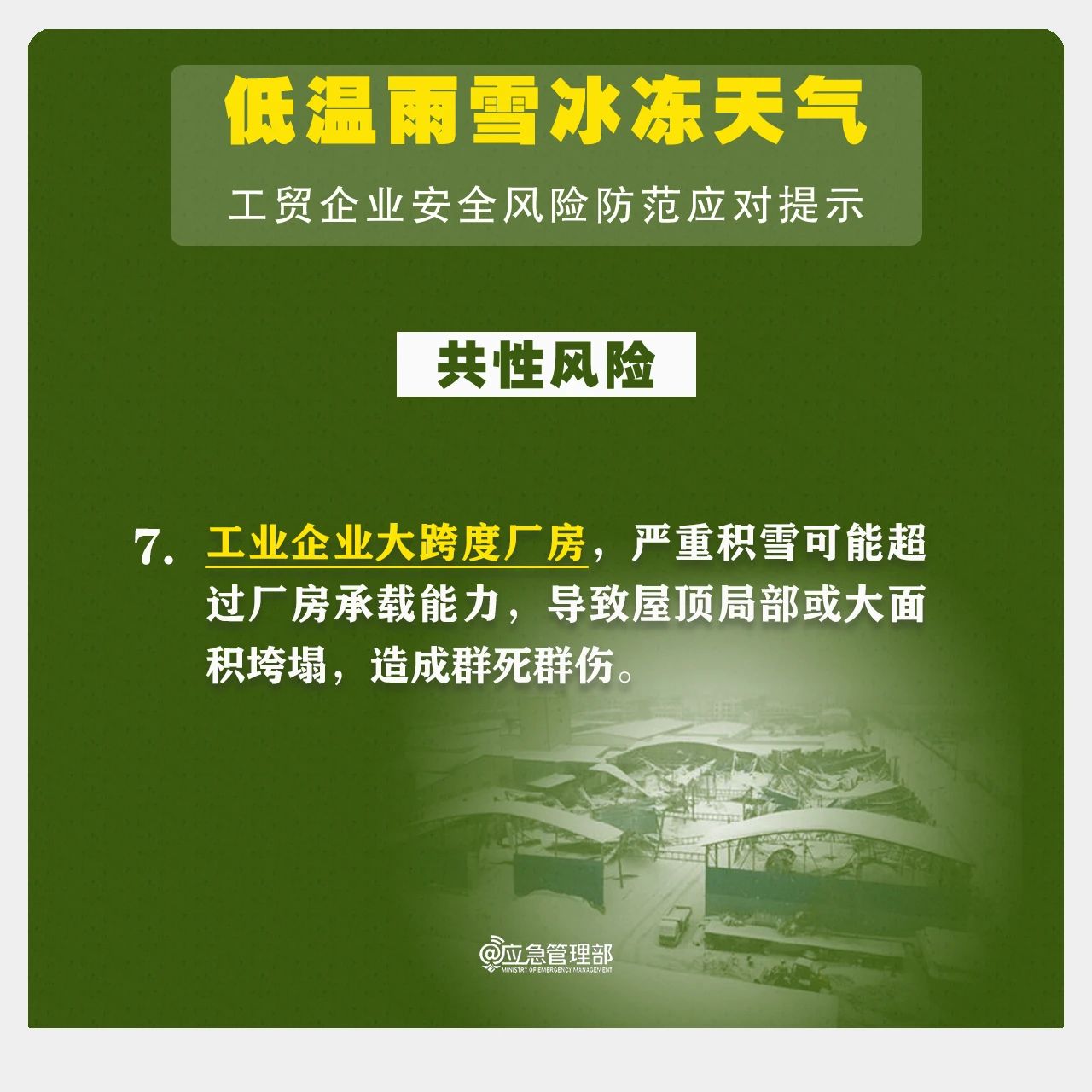微信图片_20231226091429.jpg