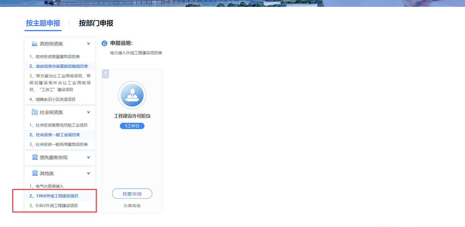 线上并联审批截图2.png
