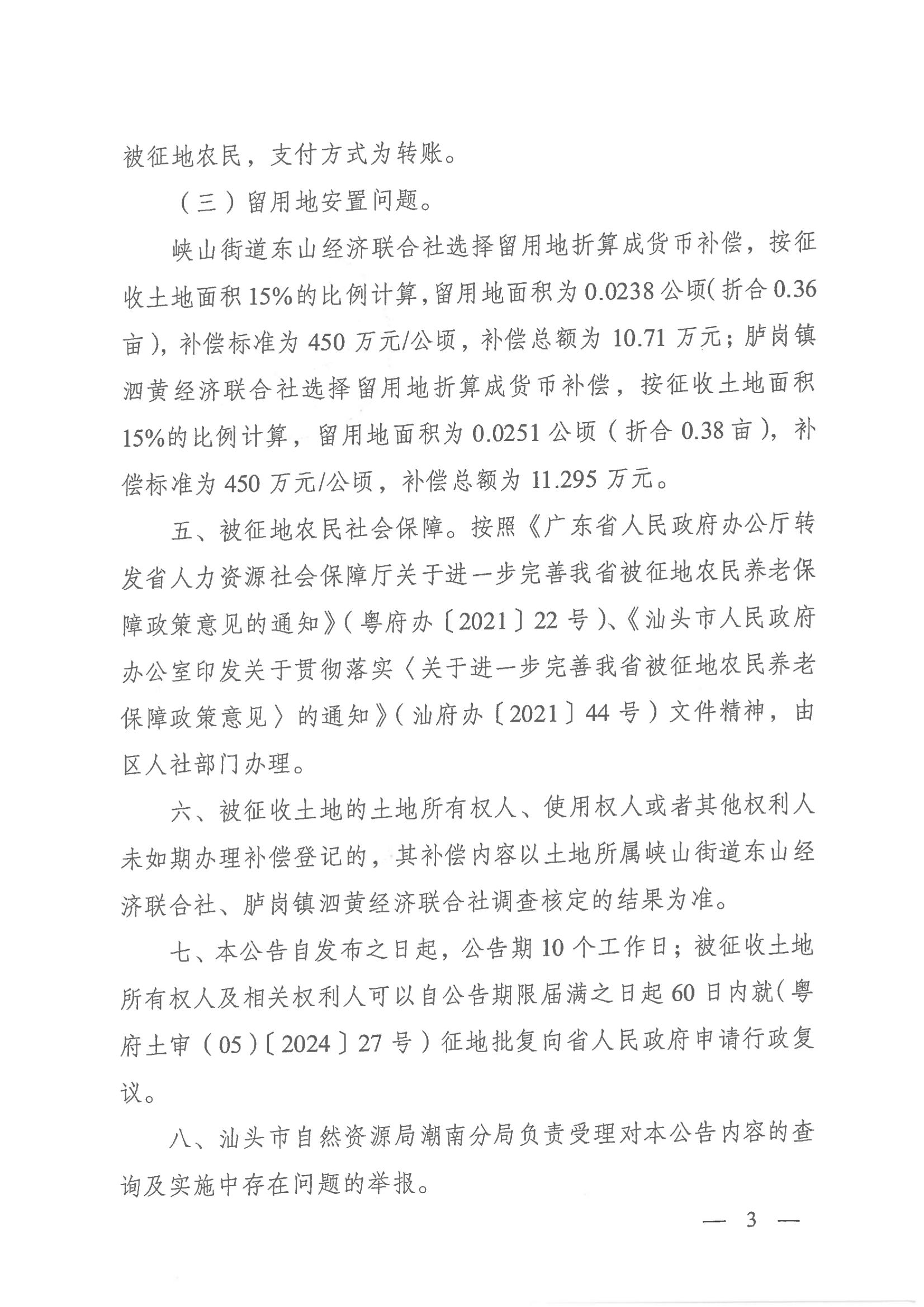 图 (3).jpg