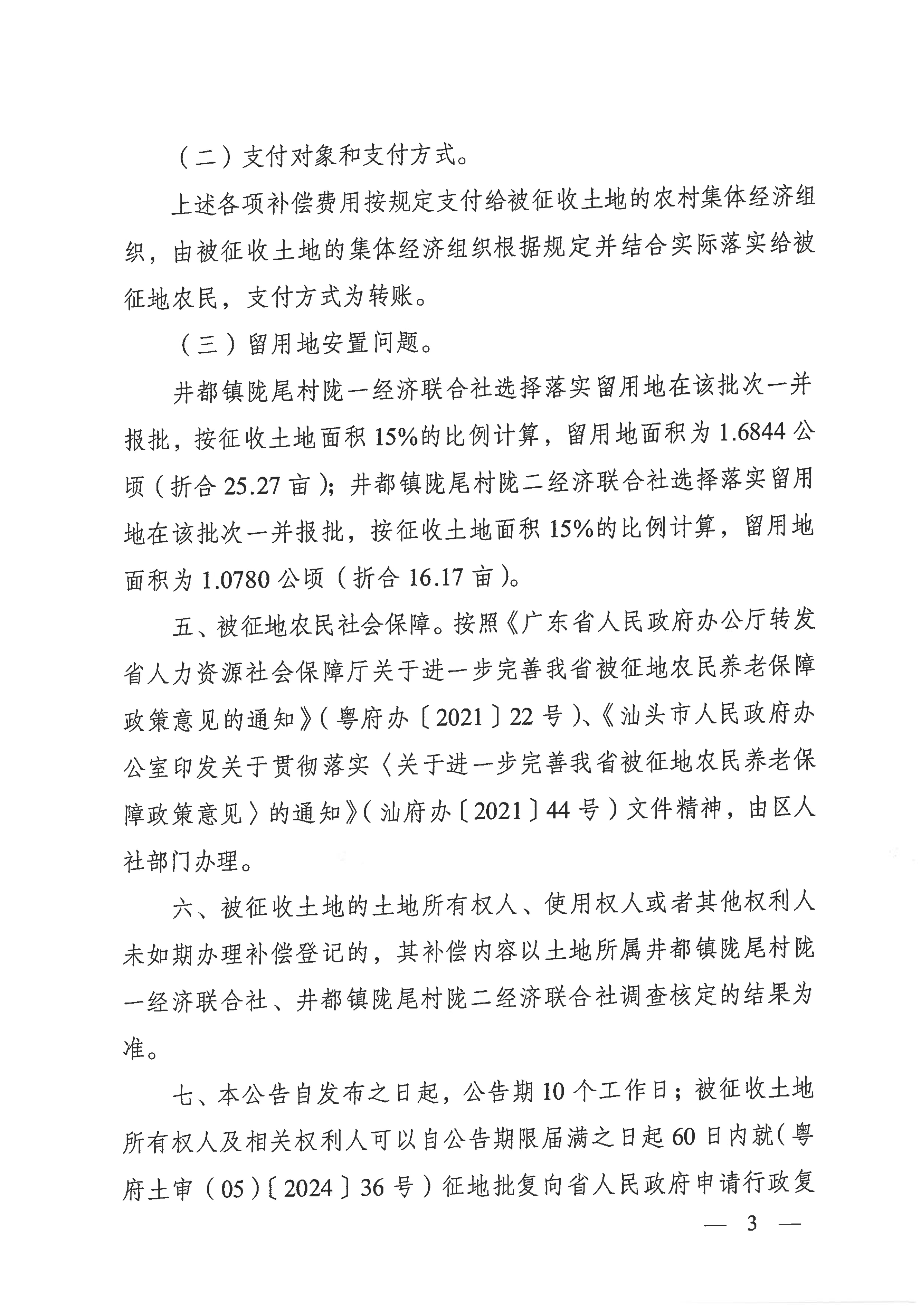 图 (3).jpg