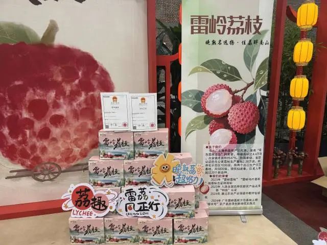 雷岭荔枝。 雷岭荔枝。