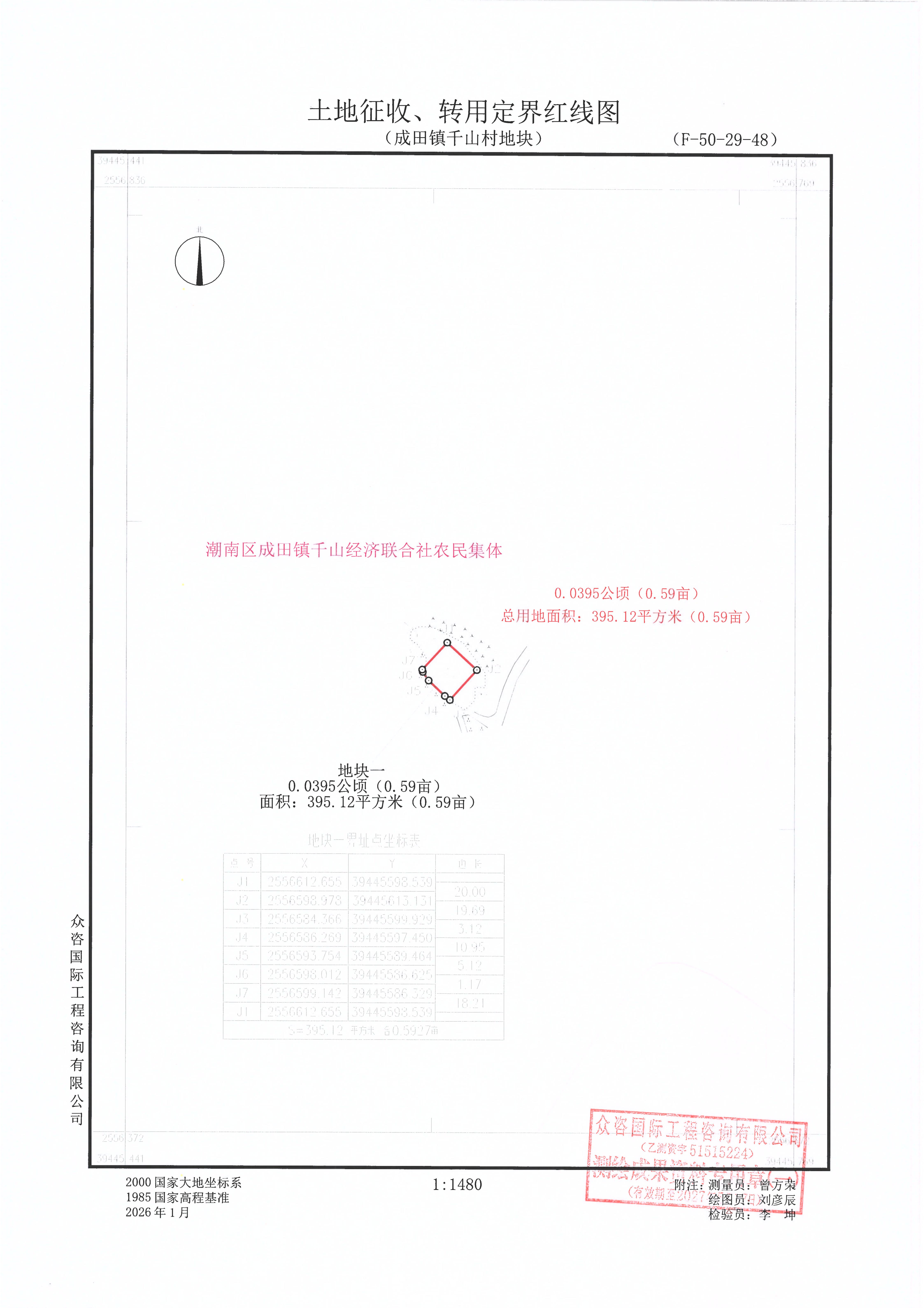 征收土地预公告（成田镇千山村）_03.jpg