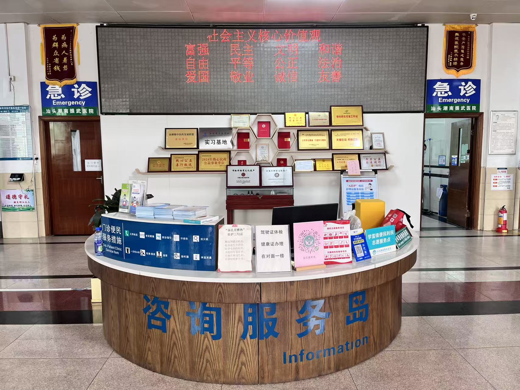 咨询服务岛.jpg