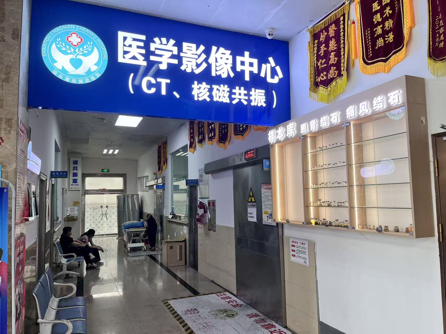 医学影像中心.jpg