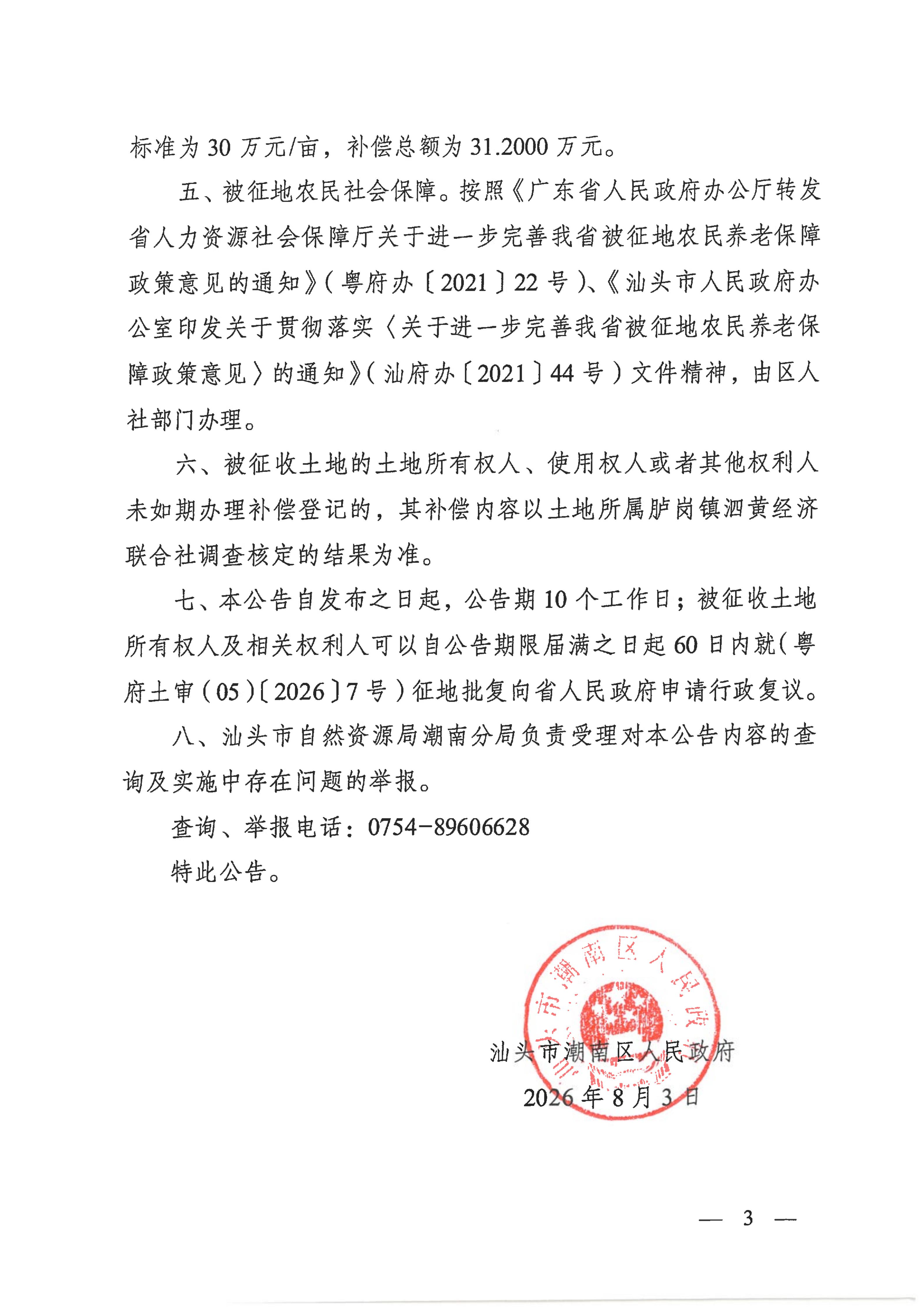 图 (3).jpg