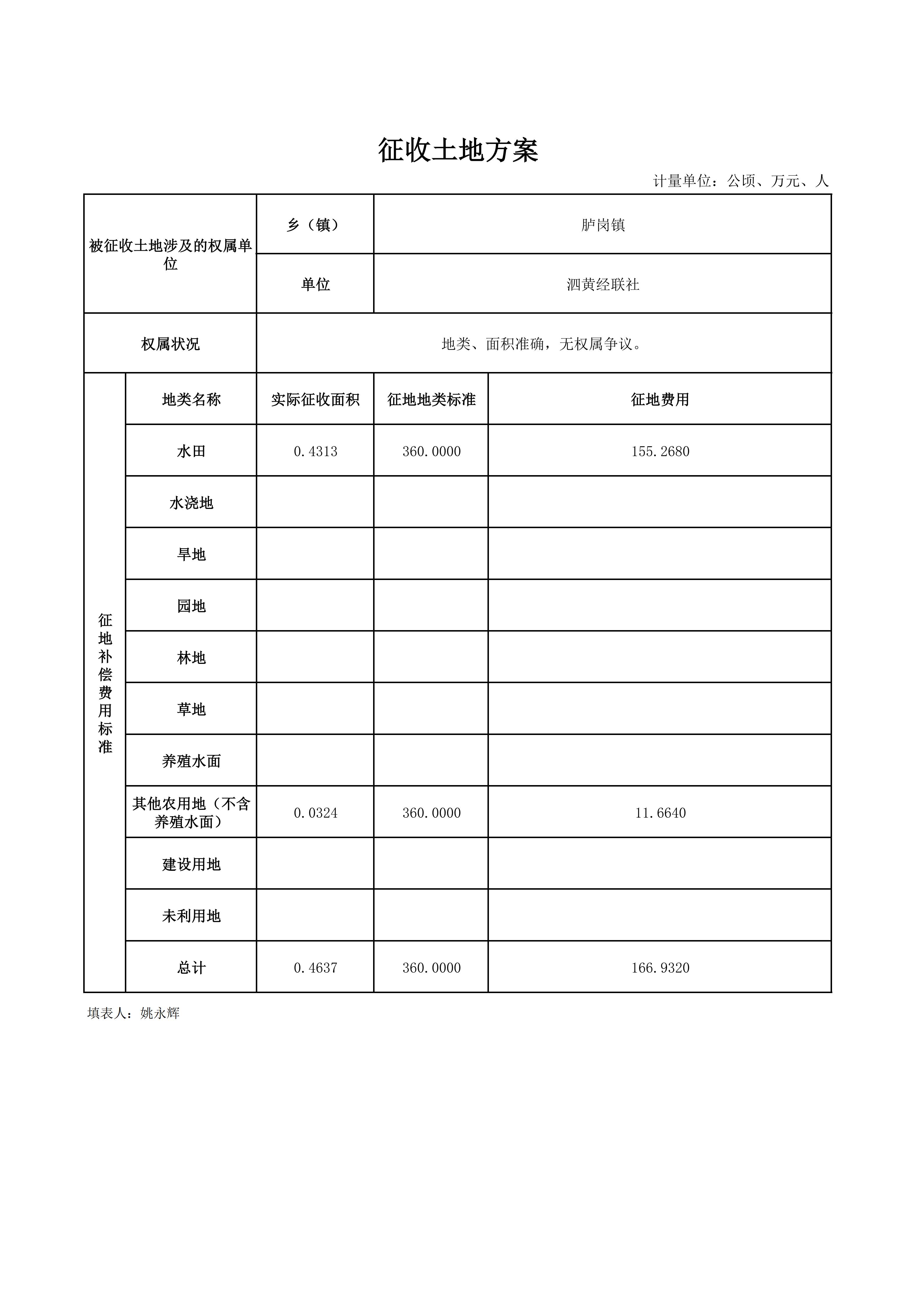 图 (12).jpg