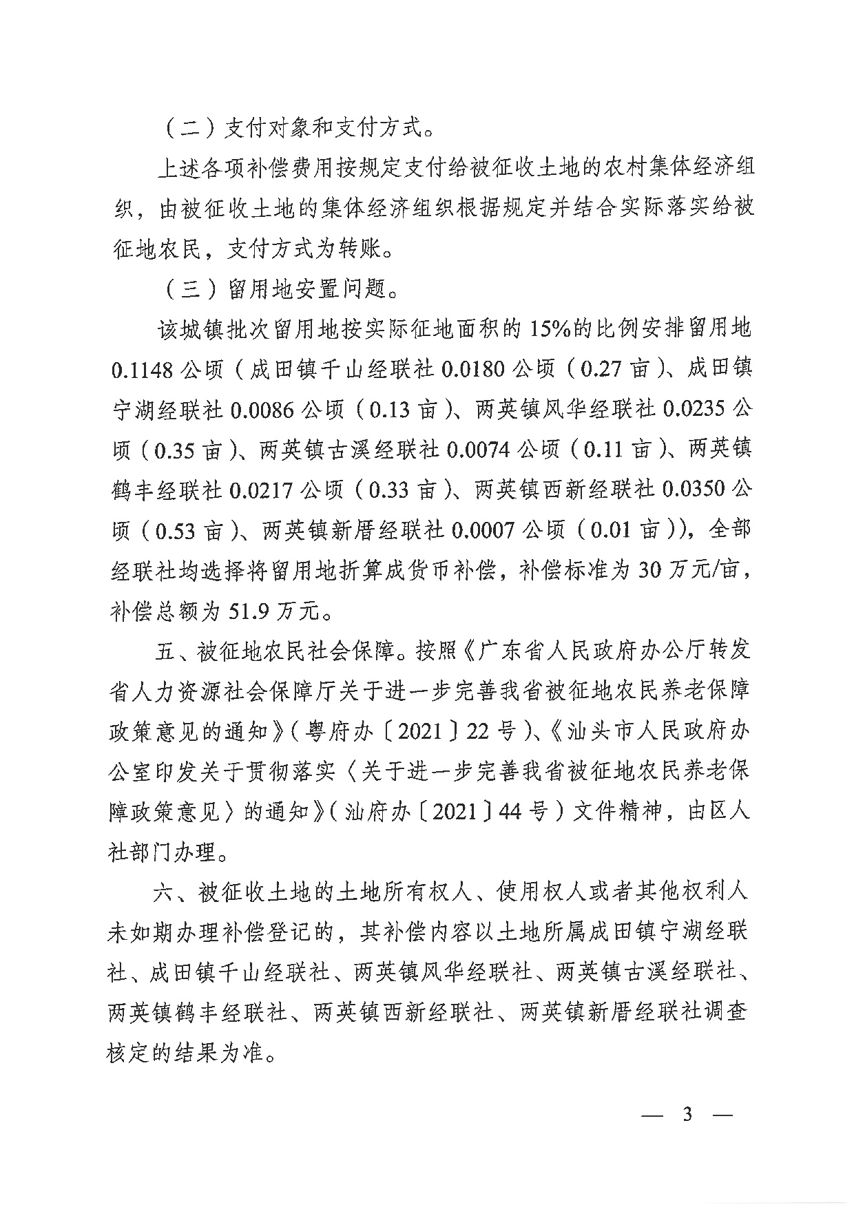 图 (3).jpg