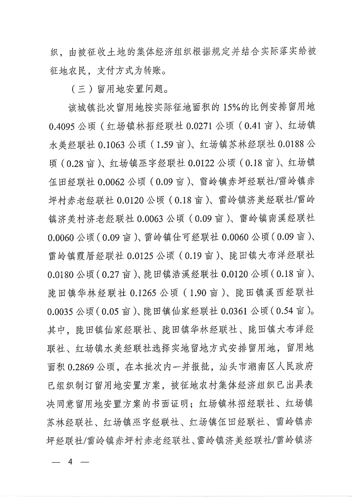 图 (4).jpg
