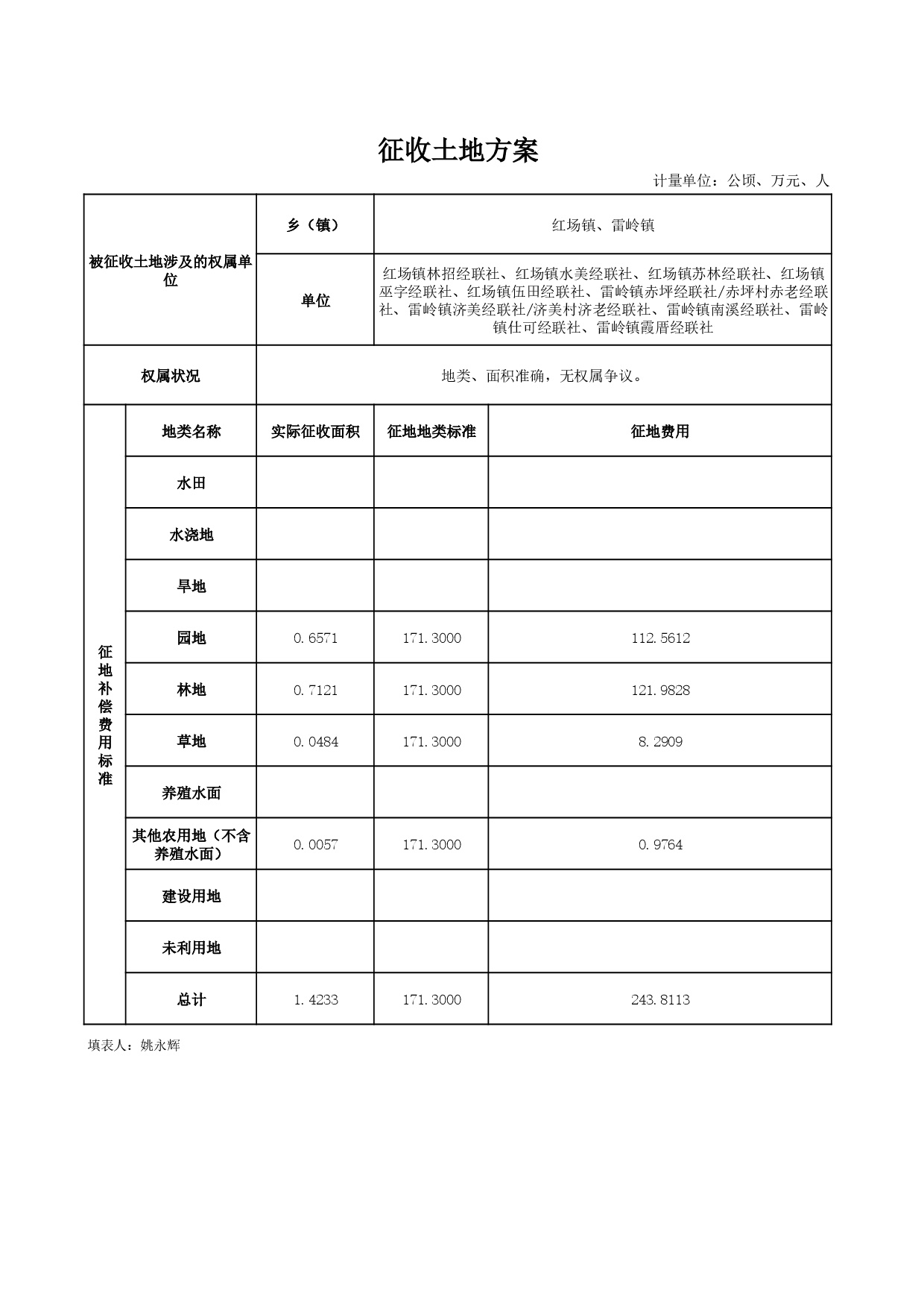图 (67).jpg
