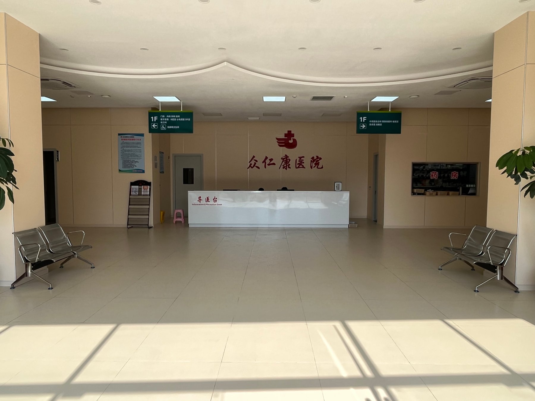 门诊大厅