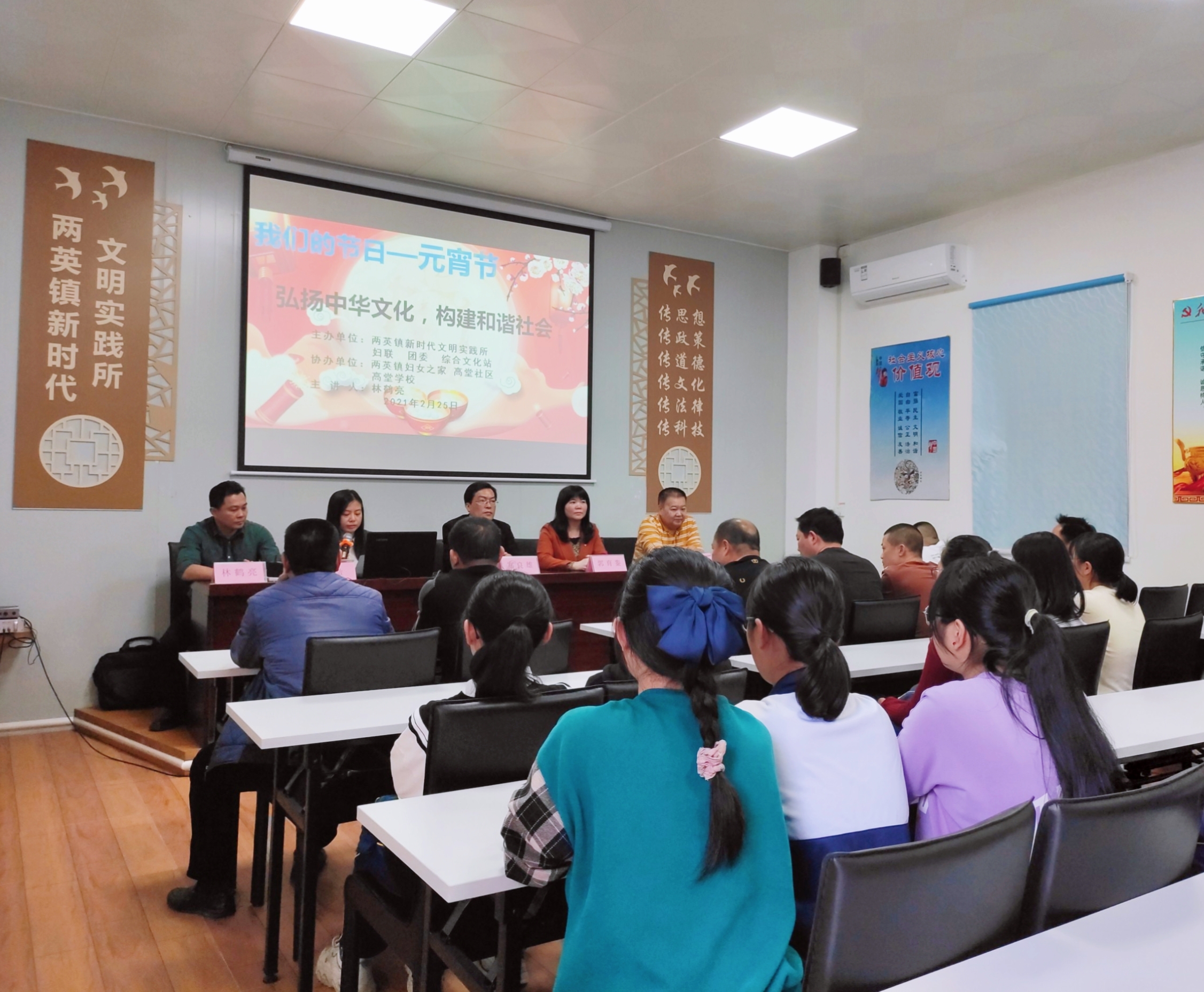 1、“弘扬中华文化 构建和谐社会”元宵知识讲座.jpg